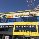 브라보퍼블릭스크린골프 상무점 네이버블로그
