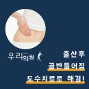 양수우리의원