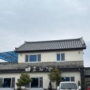 효와당 | 밀양 효와당 내돈내산 황금짜장면 블루베리탕수육 맛집