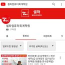 송파컴퓨터회계학원