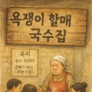 할매국시