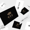 돼지의품격 이미지