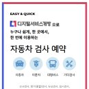 (주)송도정비검사소 이미지