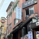 짬뽕제작소 - 진주시 새들말로 76-13 | 야장 쪽갈비 맛집 '쪽갈비 제작소' 솔직후기(매운/기본 제작소 쪽갈비, 최류탄 주먹밥, 해물해장 라면...