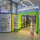 (주)세라젬웰파크 청량리점 네이버블로그