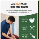 고촌한의원 이미지