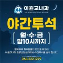 이원교내과의원 이미지