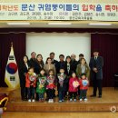 문산초병설유치원 이미지