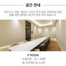 용산-63 | [용산] 63파빌리온 용산점 환갑이벤트 후기 (룸예약)