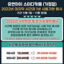 유앤아이 스터디카페 이미지