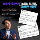 고영인 의원이 왜 최고의원에 출마했는지... 이미지