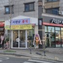 냥만분식