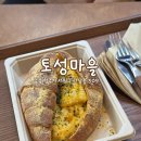 토성1 2소교량 | [청주카페]청주 산남동 소금빵맛집 토성마을산남점 후기