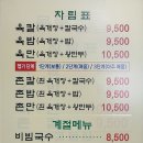 목동육칼