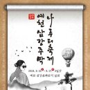 대한불교조계종꽃무릇수목공원