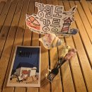 네비 하고 가게 | [강원도] 동해 묵호 소품샵 &#34;무코야선물가게&#34; 풍경이 다한 소품샵!!
