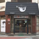 군산복아구