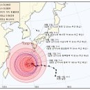 제 15호 태풍 로키(ROKE) 9월 16일 예상 이동 경로 이미지