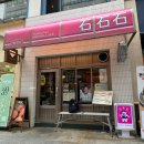 미니(mini) | 안산 중앙동 돈까스 맛집, 점심 혼밥 석석석 솔직후기(+ 주차)
