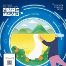 제주하다