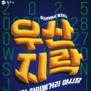 우산천 이미지