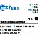 차놀자렌트카 네이버블로그