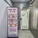 [계룡 속눈썹 펌 추천] 알레그라도&amp;르미 계룡본점, 여행 전 관리 대만족 후기! ✨