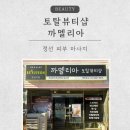 뷰티정선