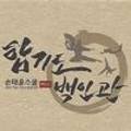백인관합기도 이미지
