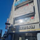 경희제일약국 이미지