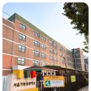 서울가동초등학교 이미지