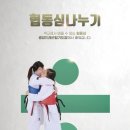 드래곤태권도 이미지