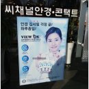 덕산안경원 이미지