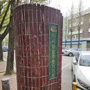 아주초등학교 정문 이미지