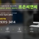 조은씨앤씨