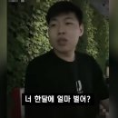 중국의 월급 공개 챌린지 이미지