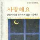 사랑해요 당신 이미지