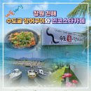 인코스타 | 창원 진해 수도굴 장어구이 맛집과 베이커리 맛집 인코스타 카페 방문 후기
