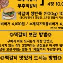 놀부상회