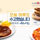 바푸리 쉬는시간 이미지
