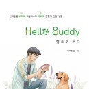 헬로우라이프 이미지