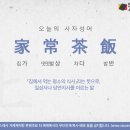 가상다반
