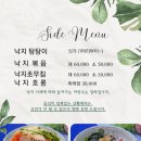 유성횟집 - 거제시 장평1로1길 25 | 유성횟집