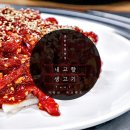 내고향생고기 이미지