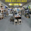 한솔현대마트