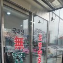 삼남매목장 2 | 남양주별내맛집 싱싱목장