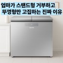 22-C | RP22C3111Z3 후기, 어머니는 뚜껑형이 가장 좋대요