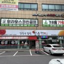 강창구찹쌀진순대 양주삼숭점
