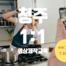 스마트폰 기초부터 일상 브이로그까지 이미지