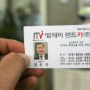 주식회사 엠제이렌터카 이미지